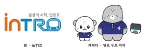 인천교통공사, 새 얼굴 ‘인트로(inTRO)’·캐릭터 3종 공개