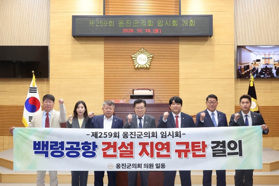 인천시 옹진군의회 의원들이 지난 19일 백령공항 건설사업의 지연을 비판하고 있다. [옹진군의회 제공]