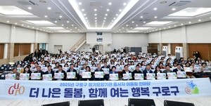 구로구, 어르신 돌봄 종사자 위한 ‘어울림 한마당’ 개최