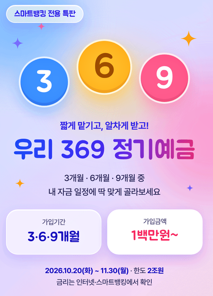 [우리은행 제공]