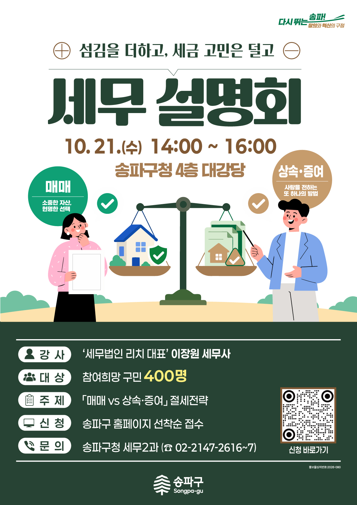 포스터