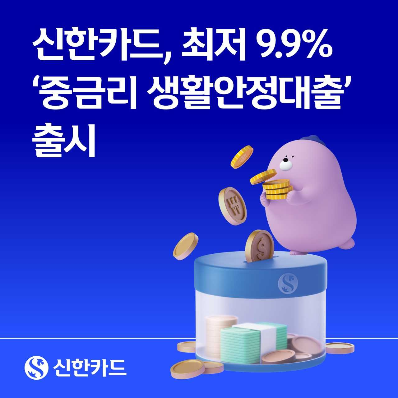 [신한카드]