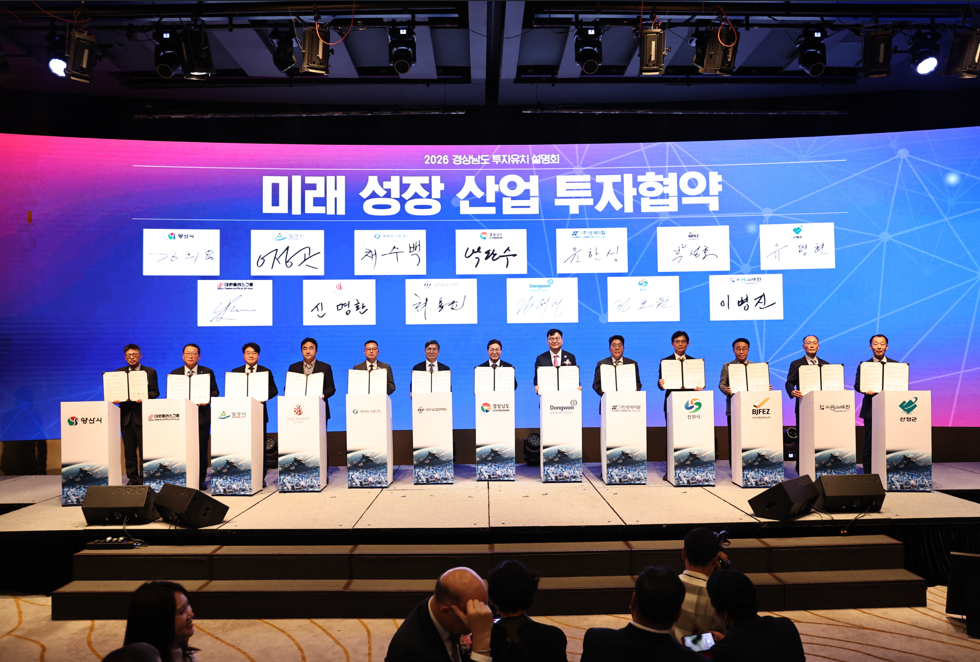 경남도는 20일 서울 웨스틴조선호텔에서 열린 ‘2026 경상남도 투자유치 설명회’에서 17개 기업과 미래성장산업 투자협약을 체결했다. [경남도 제공]