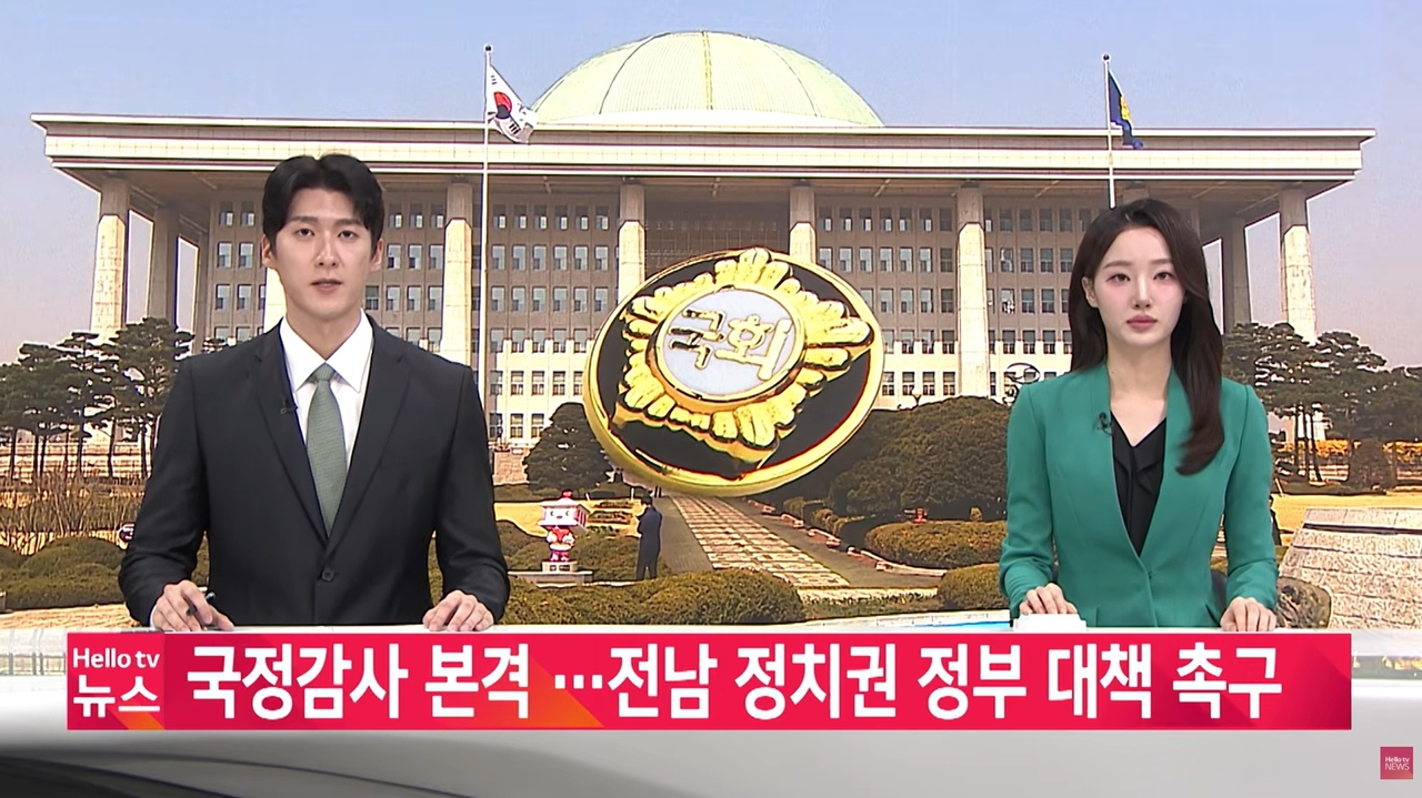 LG HelloVision's local news program Hellotv News. [LG HelloVision]