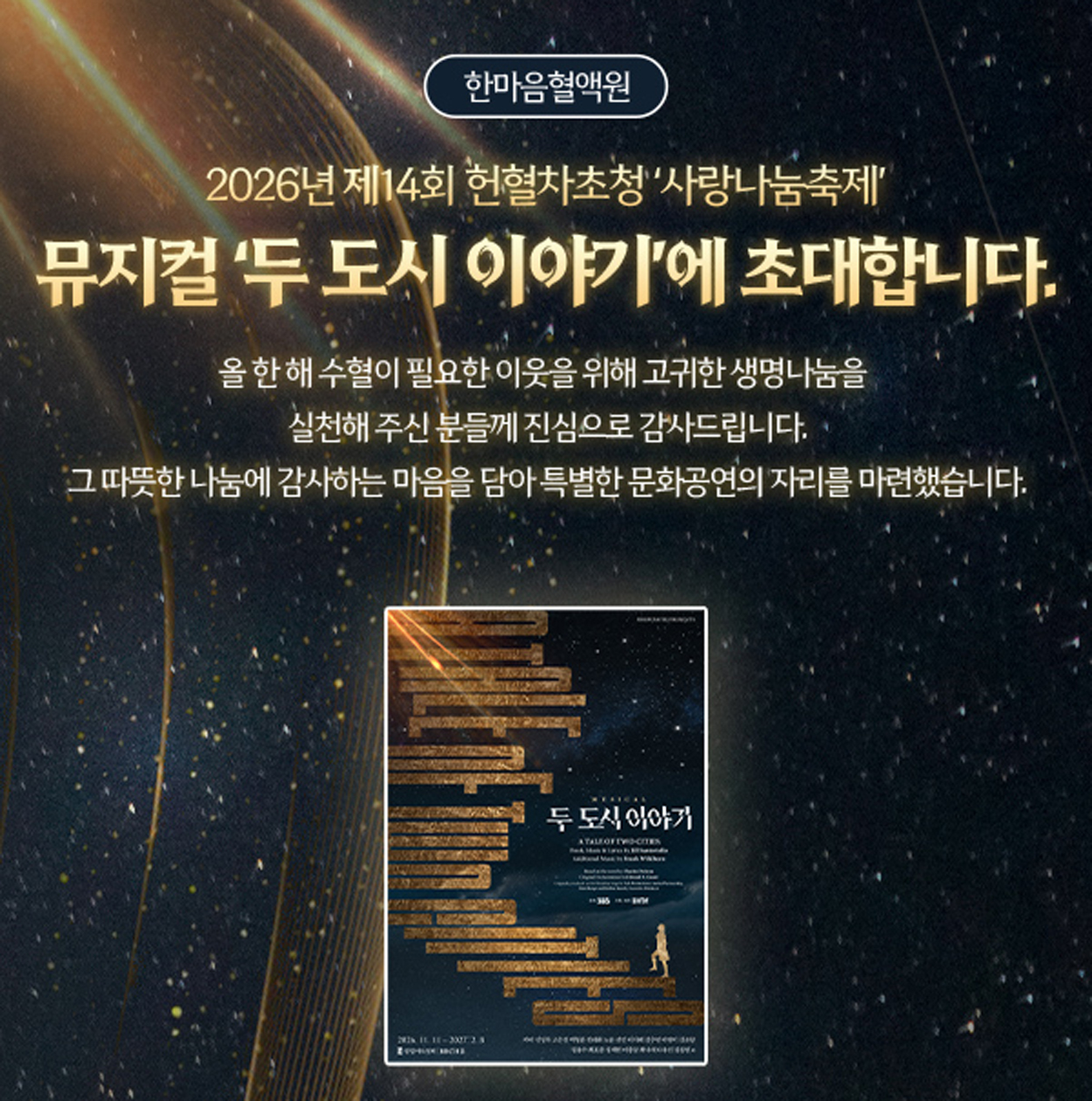 두 도시이야기