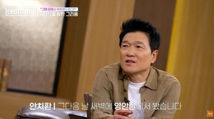 그들의 건강美학