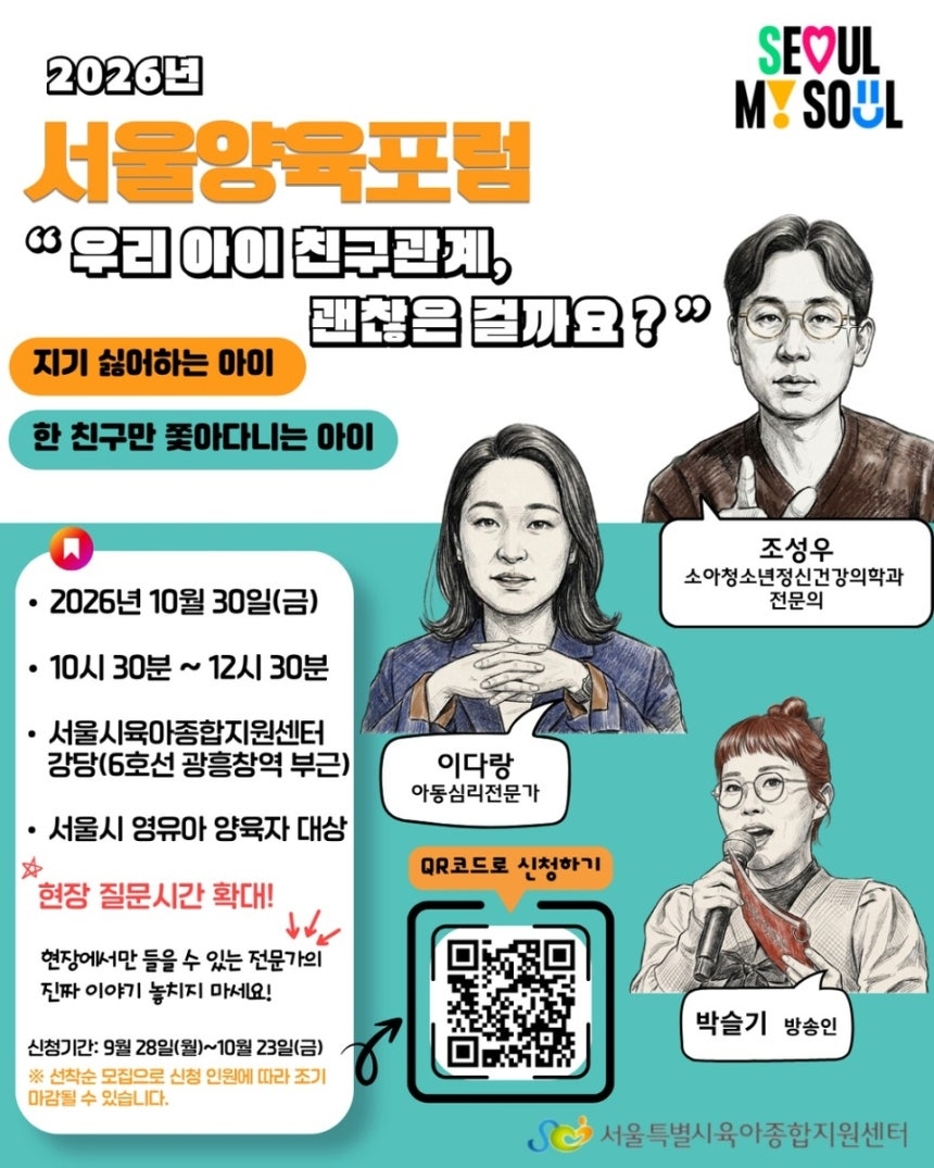 [서울시 제공]
