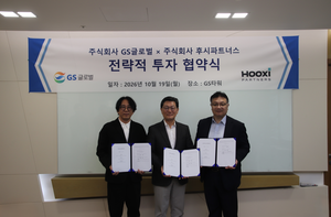 GS글로벌, 후시파트너스에 지분투자…탄소배출권사업 본격화
