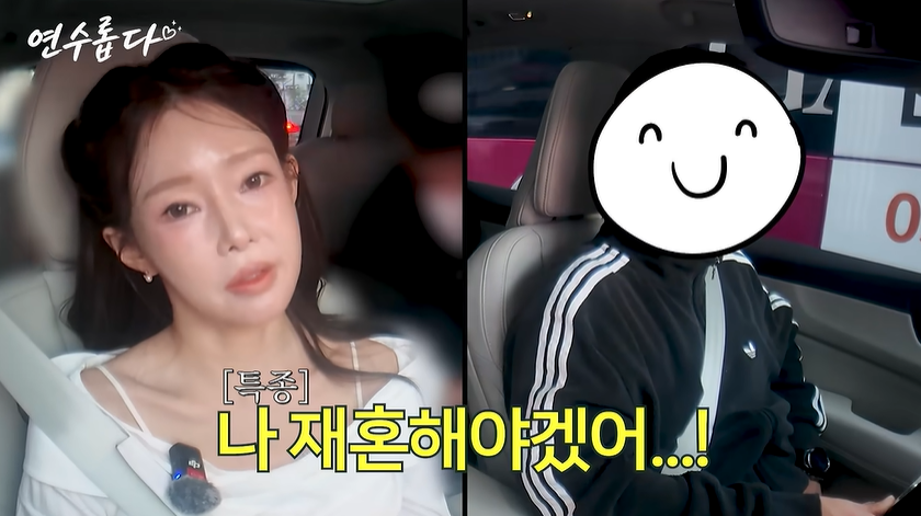 지연수 유튜브 캡처