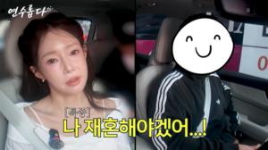 “재혼 해야겠어” 지연수, 이혼 후 男 만날 생각 없다더니…돌연 바뀐 마음 (‘연수롭다’)