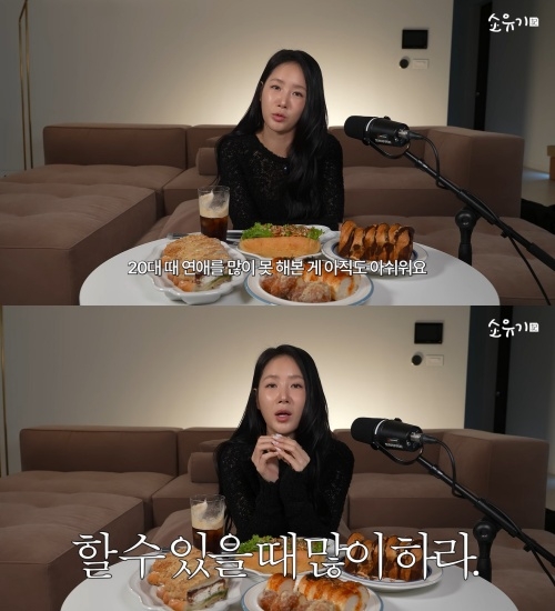 소유 유튜브 캡처