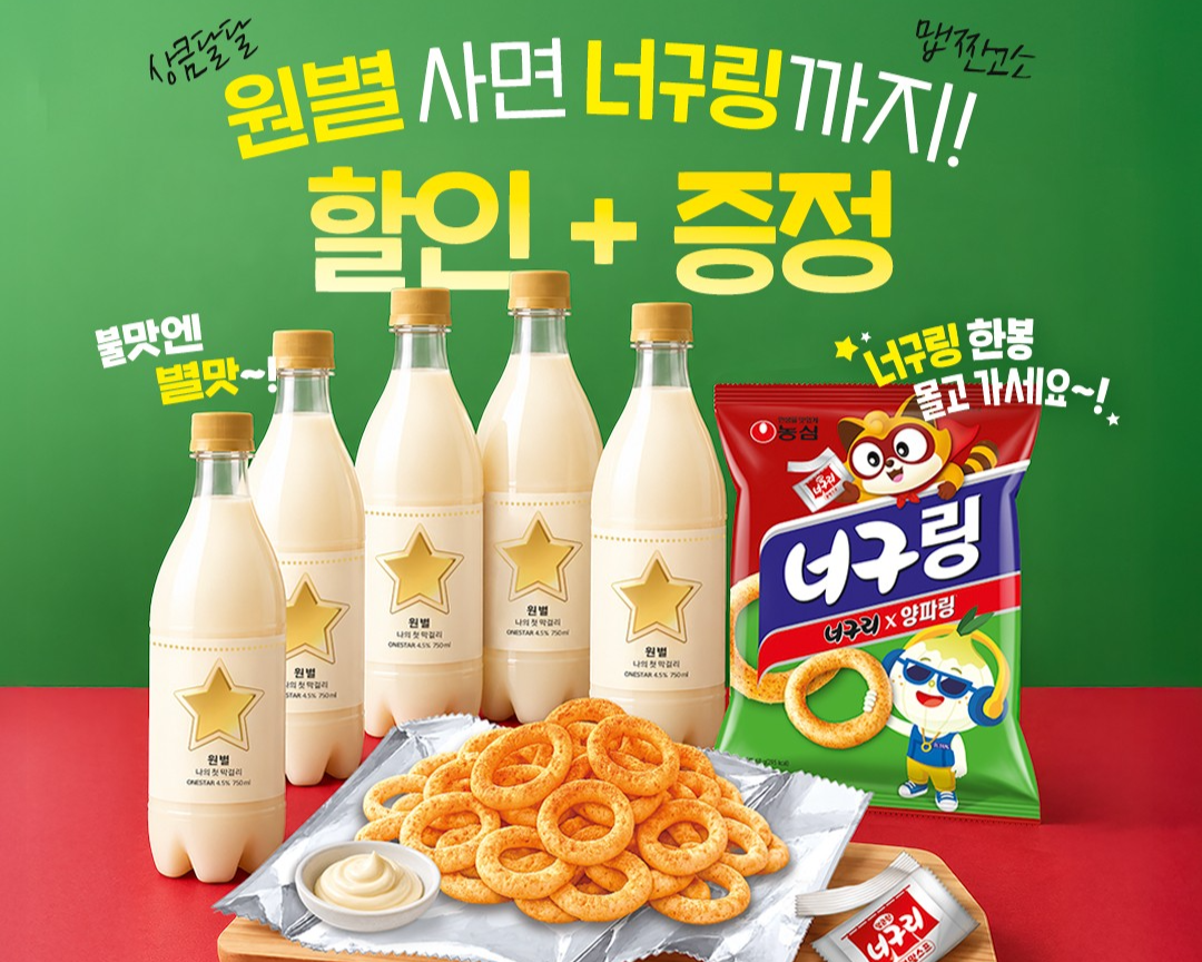 A limited collaboration set from Baesangmyeon Juga [Baesangmyeon Juga]