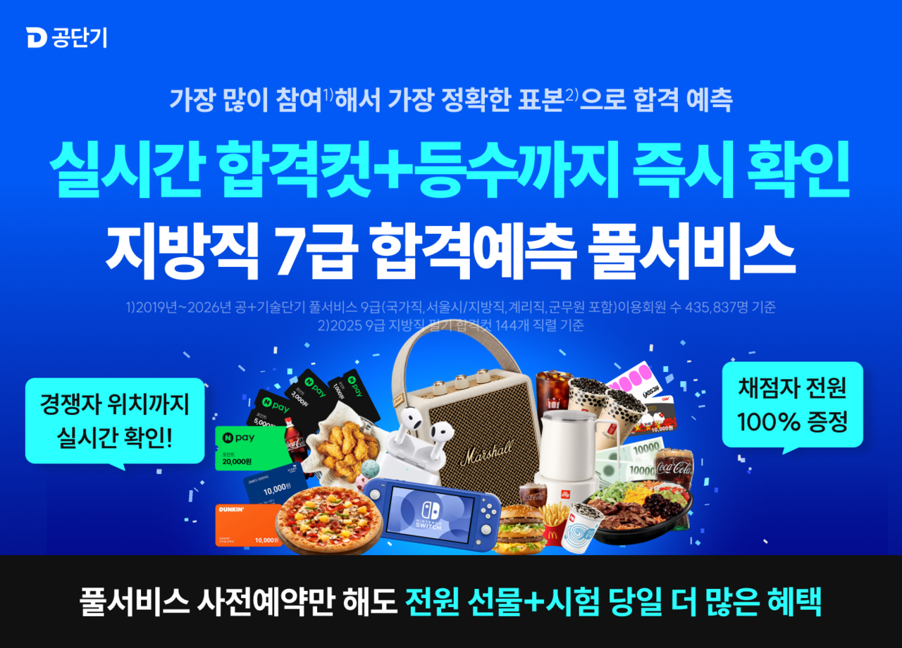[에스티유니타스]