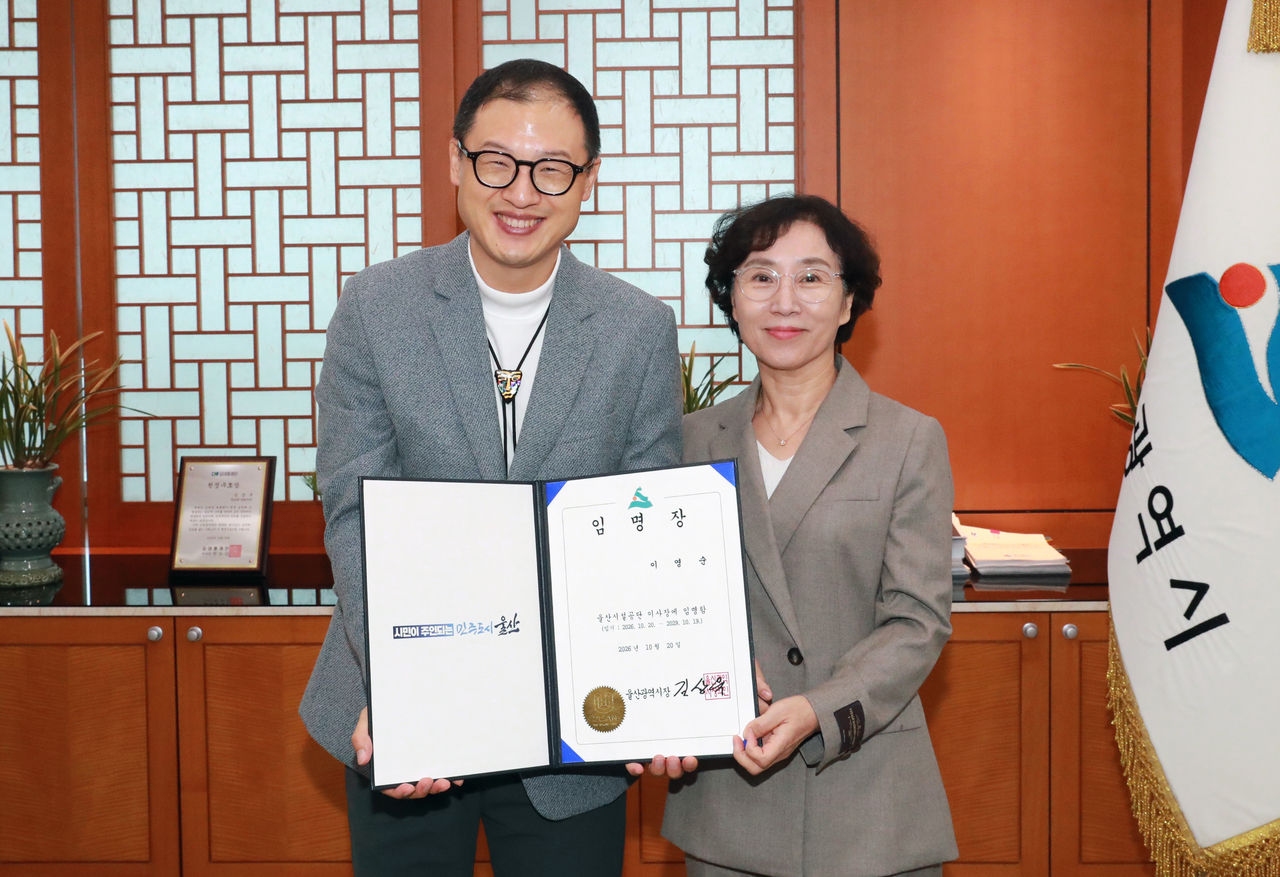 김상욱(왼쪽) 울산시장이 20일 시장실에서 이영순(오른쪽) 신임 울산시설공단 이사장에게 임명장을 전달하고 포즈를 취했다. [울산시 제공]