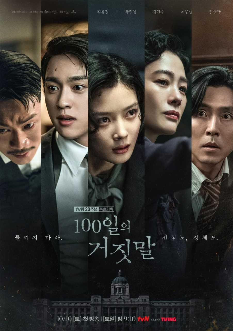 사진=스튜디오드래곤 제공