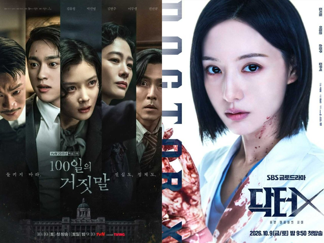 사진=스튜디오드래곤 제공