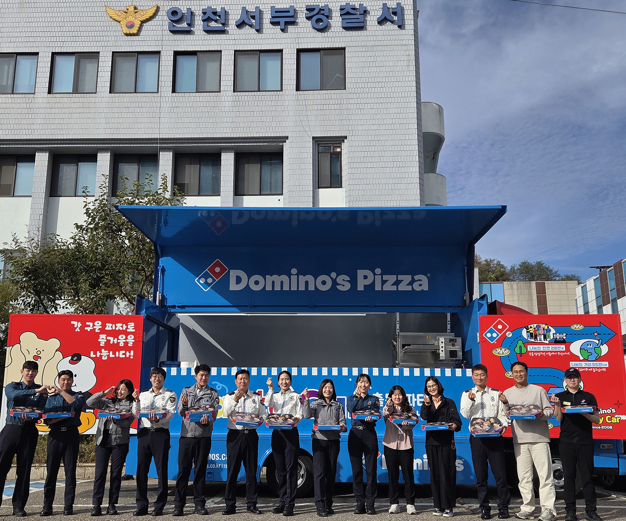[도미노피자 제공]
