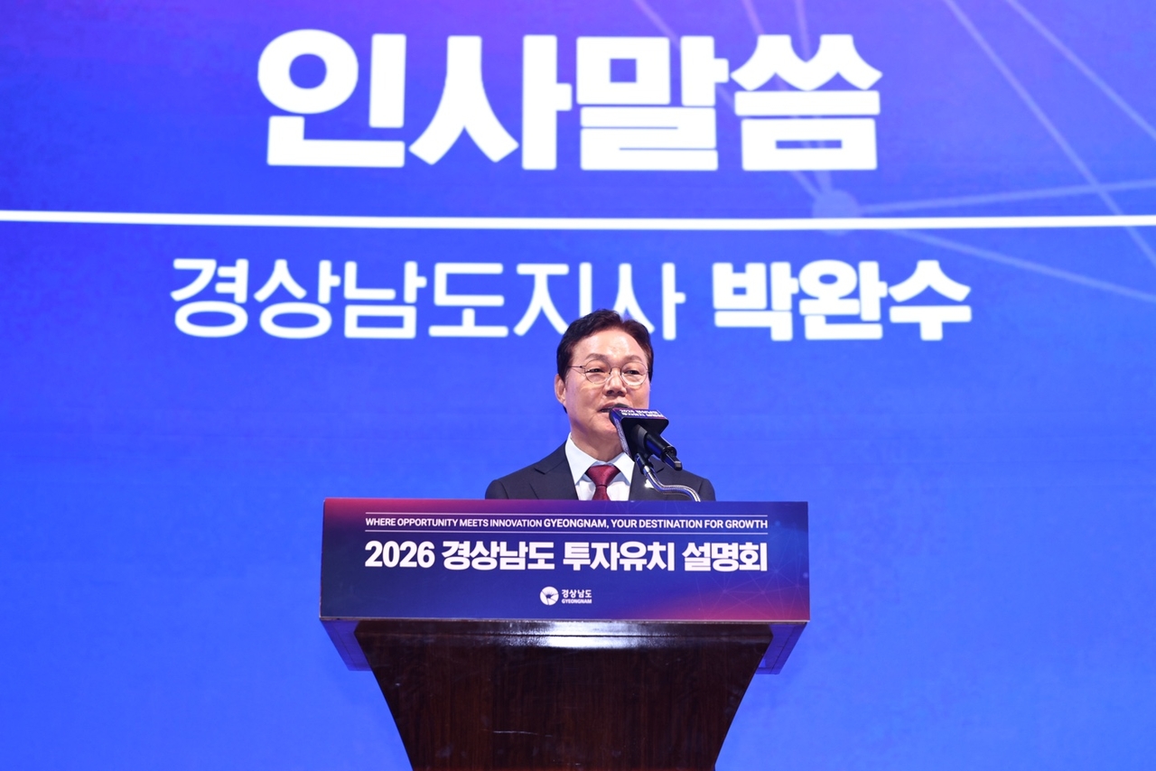 20일 오전 서울 웨스틴조선호텔에서 열린 ‘2026 경상남도 투자유치 설명회’에서 박완수 경남도지사가 인사말을 하고 있다. [경남도 제공]