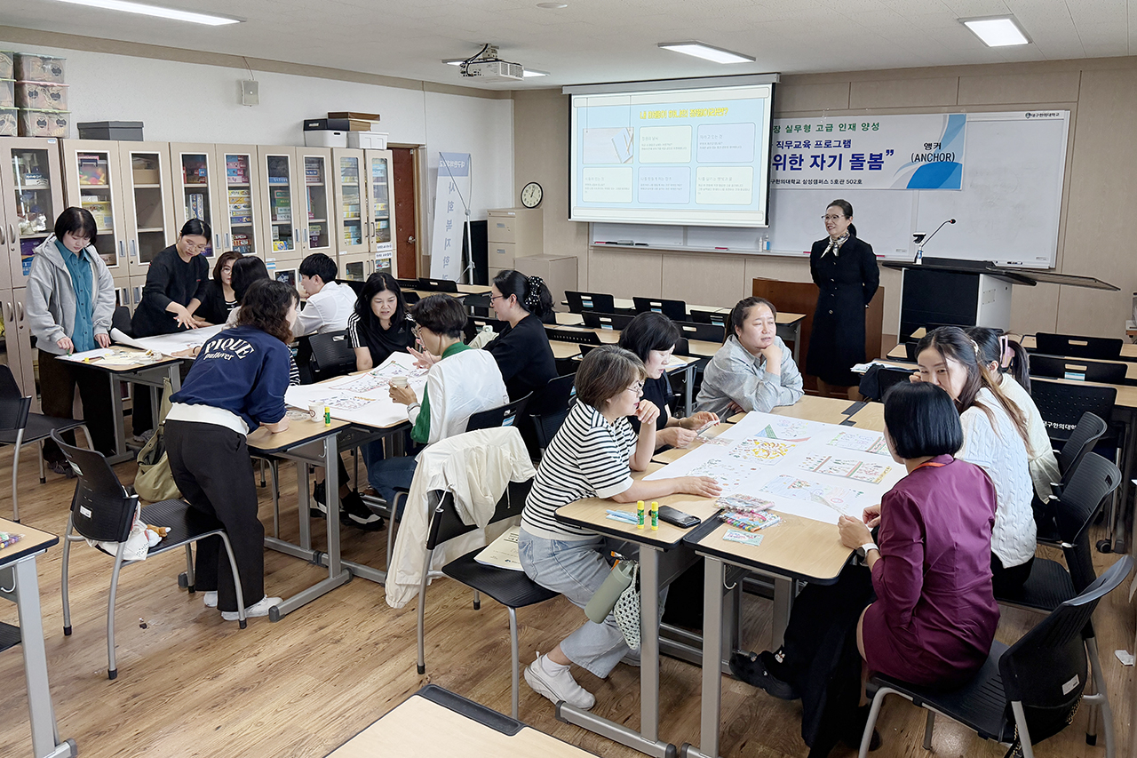 대구한의대 사회복지학과는 지난 12일 경북 지역아동센터 종사자를 대상으로 ‘건강한 직장생활을 위한 자기 돌봄’ 직무교육을 진행했다.[대구한의대 제공]