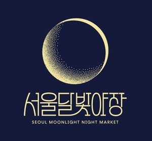 “달빛야장서 쓰세요”…6개 상권 10% 할인 ‘달빛상품권’ 나온다