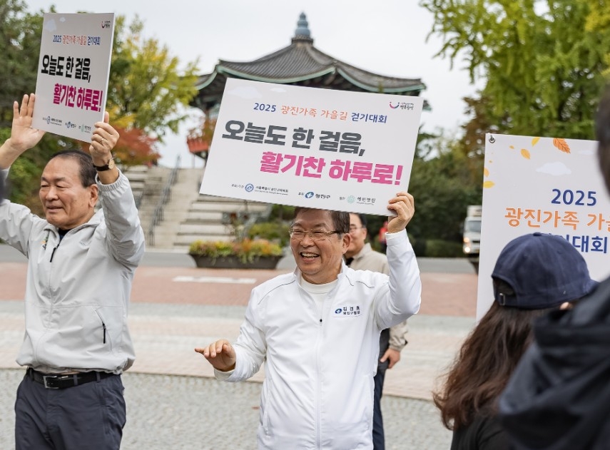 2025년 걷기대회