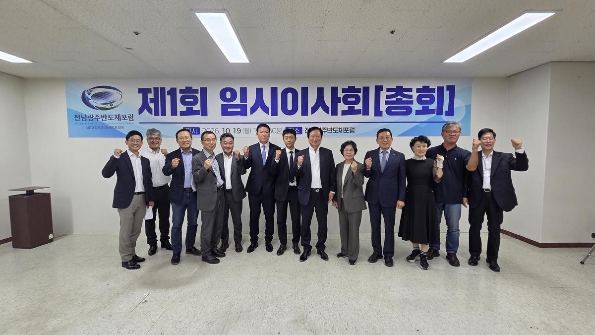 포럼은 지난 19일 제1차 임시이사회와 기부금 전달식을 열고 본격적인 활동에 들어갔다.