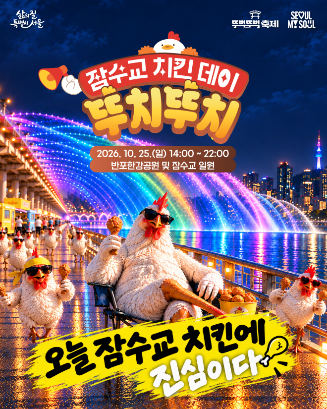 [서울시 제공]