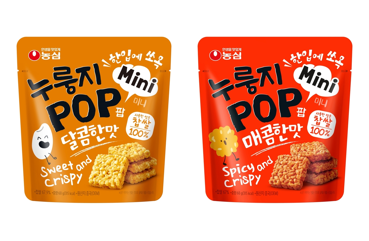 Nongshim's Nurungji Pop Mini in two flavors [Nongshim]