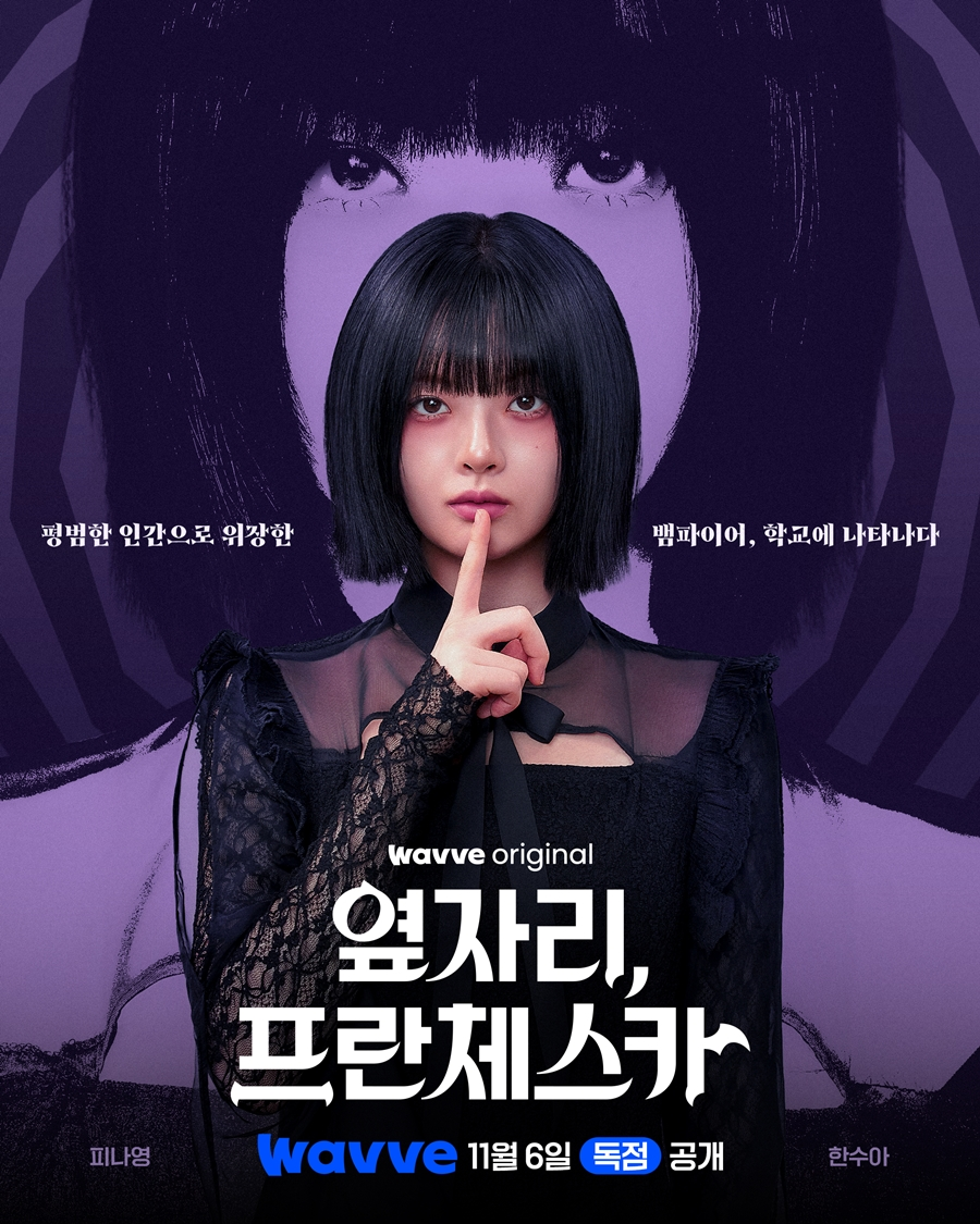 사진=웨이브 제공