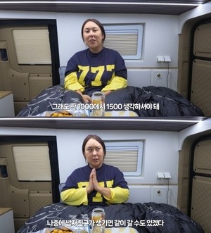 풍자, 5천만 원대 캠핑카 솔직 후기..“남자친구 생겨도 절대 못 가”(‘풍자테레비’)