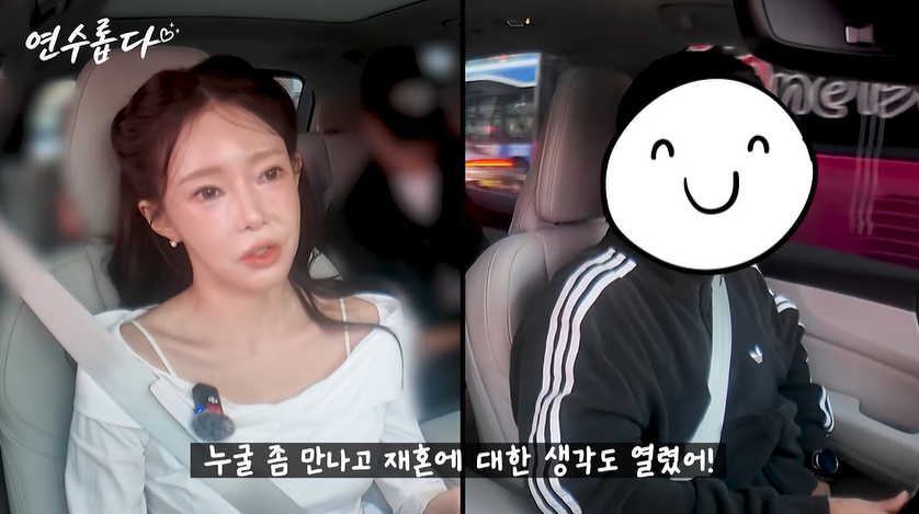 지연수 유튜브 캡처