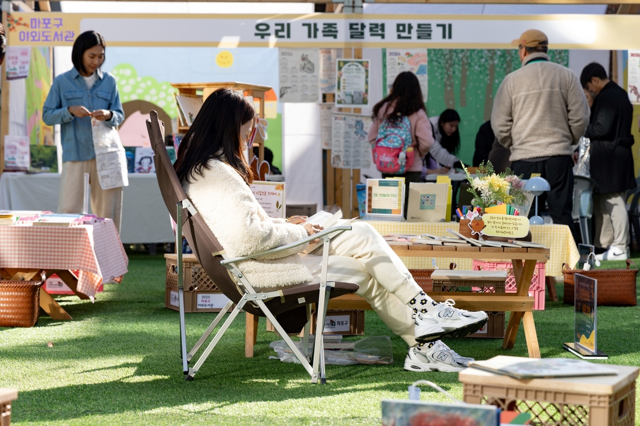 마포 북 페스티벌