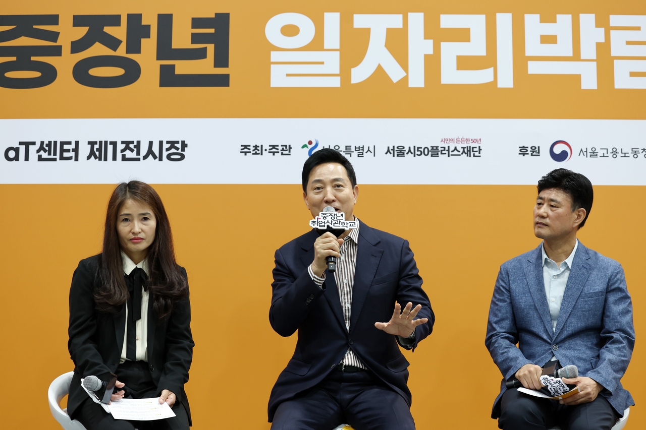오세훈 시장이 20일 aT센터에서 열린 ‘서울시 중장년 일자리박람회 2026’에서 개회사를 하고 있다. [서울시 제공]