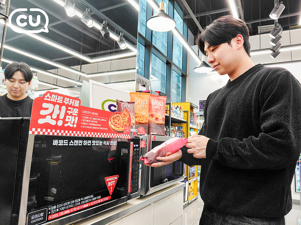 CU 스마트쿠커 도입 [CU 제공]