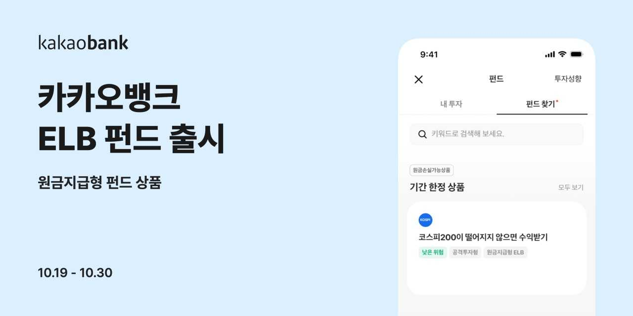 [카카오뱅크]