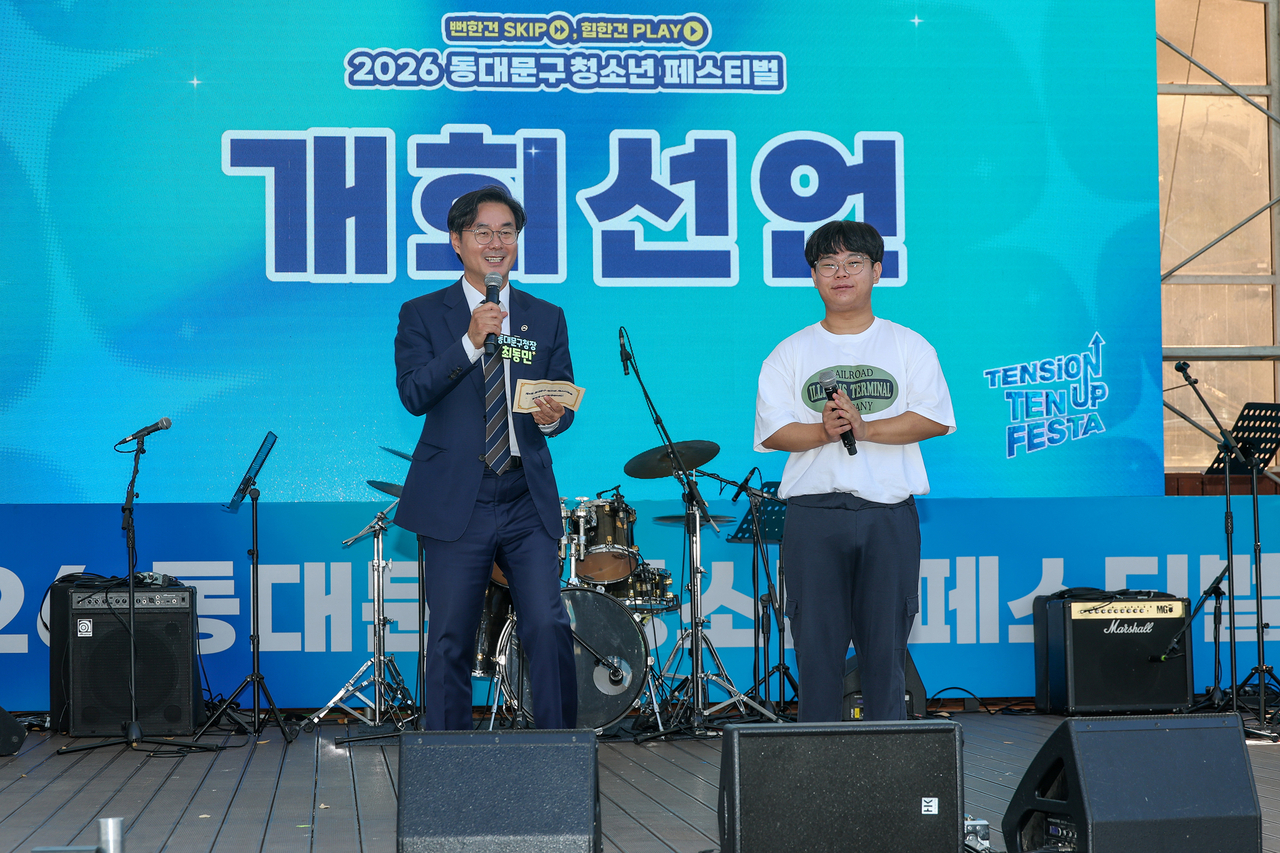 개회 선언