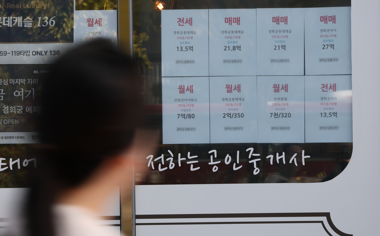 서울 종로구 한 부동산 중개업소에 붙은 매물표 모습. <연합>
