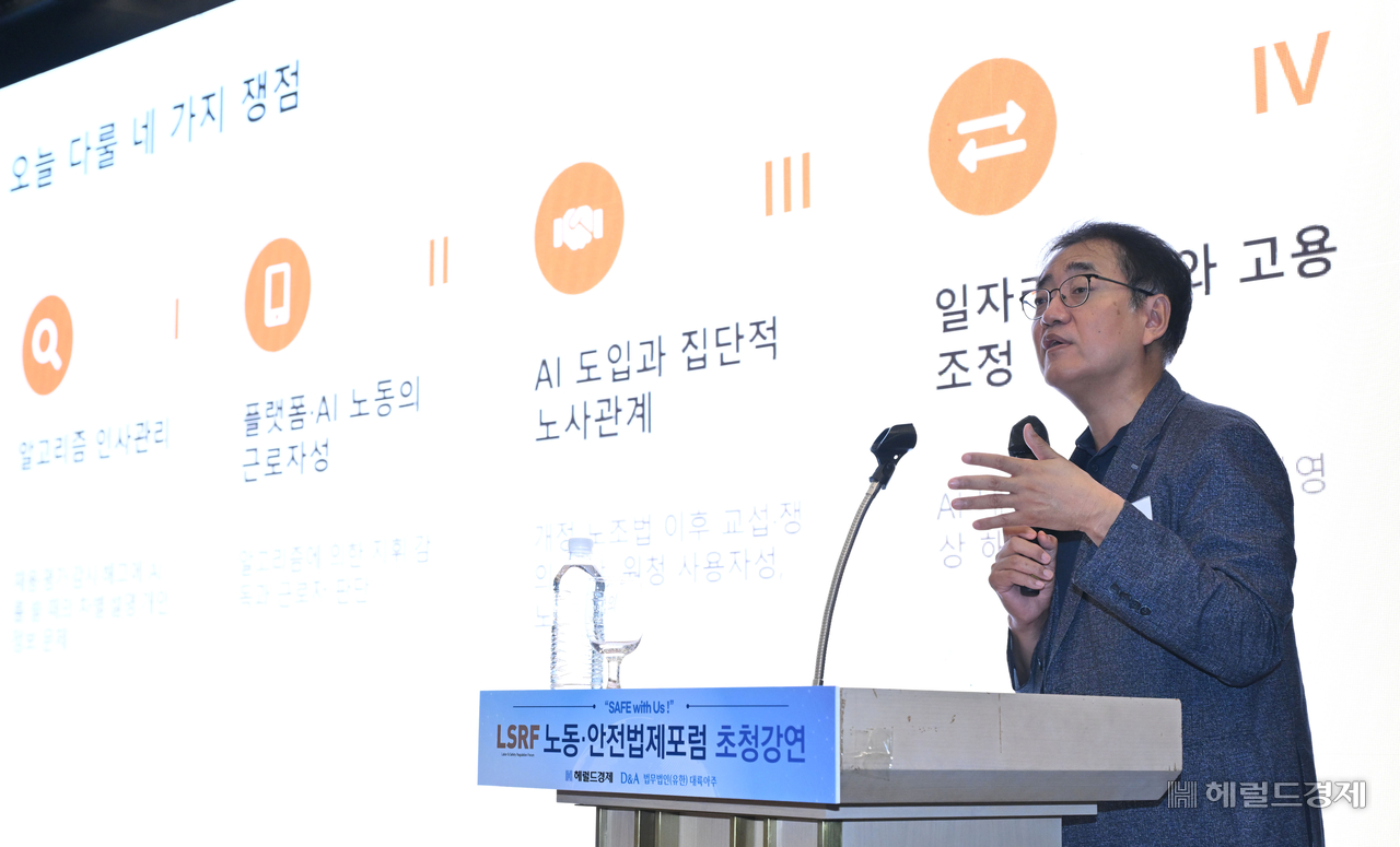 Korea University School of Law Professor Kim Dong-wook delivers a lecture at the LSRF Labor and Safety Law Forum's October invited lecture, held Wednesday morning at Ambassador Seoul Pullman Hotel in Jung-gu, Seoul. Photo by Lim Se-jun