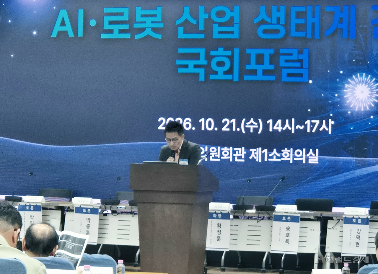 Song Ho-deuk, a senior vice president at Hyundai Motor, speaks at the AI and Robotics Industry Ecosystem Strategy Forum held at the National Assembly Members' Office Building in Yeouido, Seoul, on Wednesday. (Kim Hyun-il)
