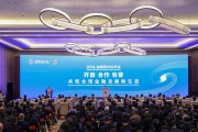 Xinhua Silk Road: 베이징 금융 포럼, 개방, 협력 및 포용 강조