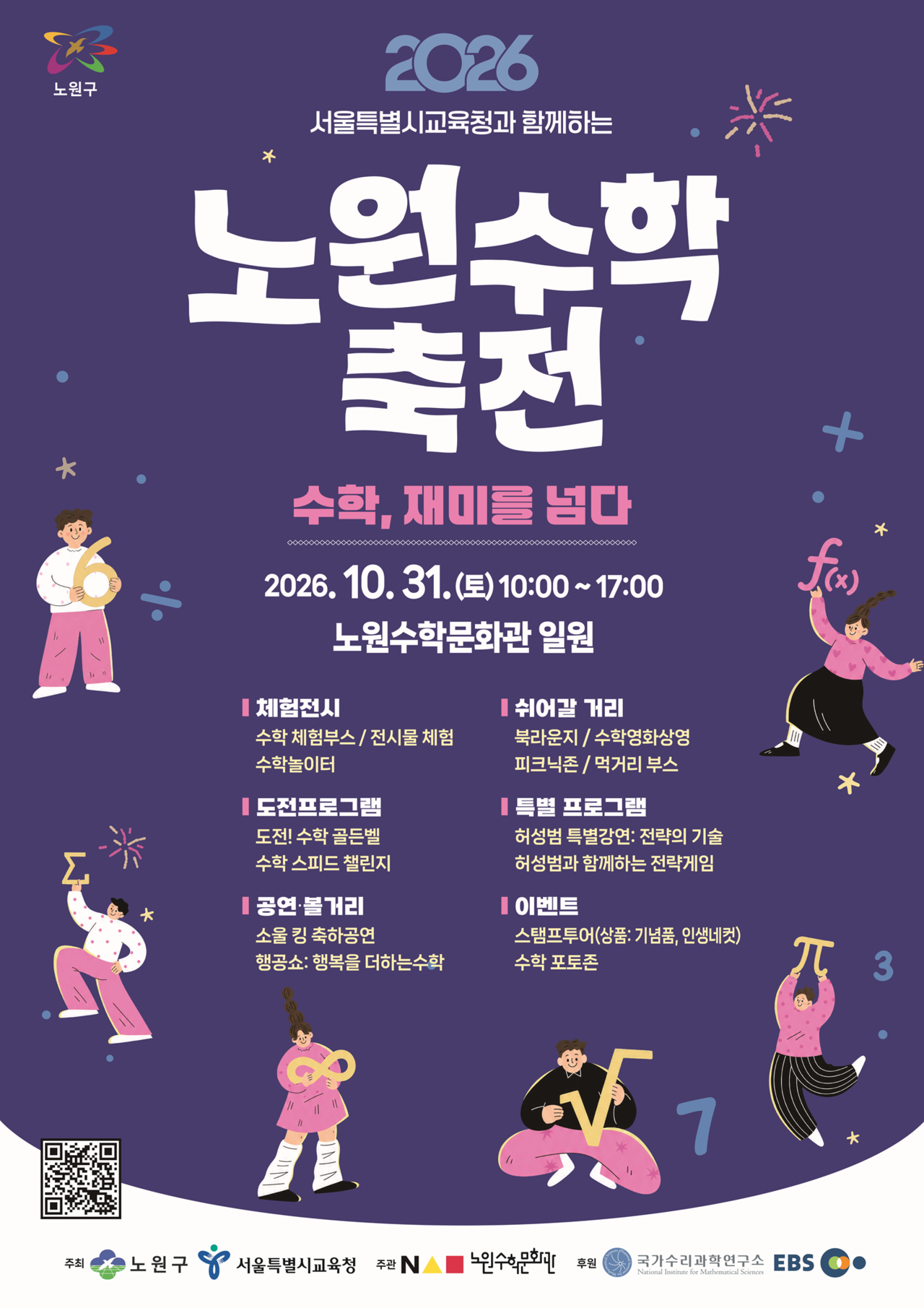 포스터
