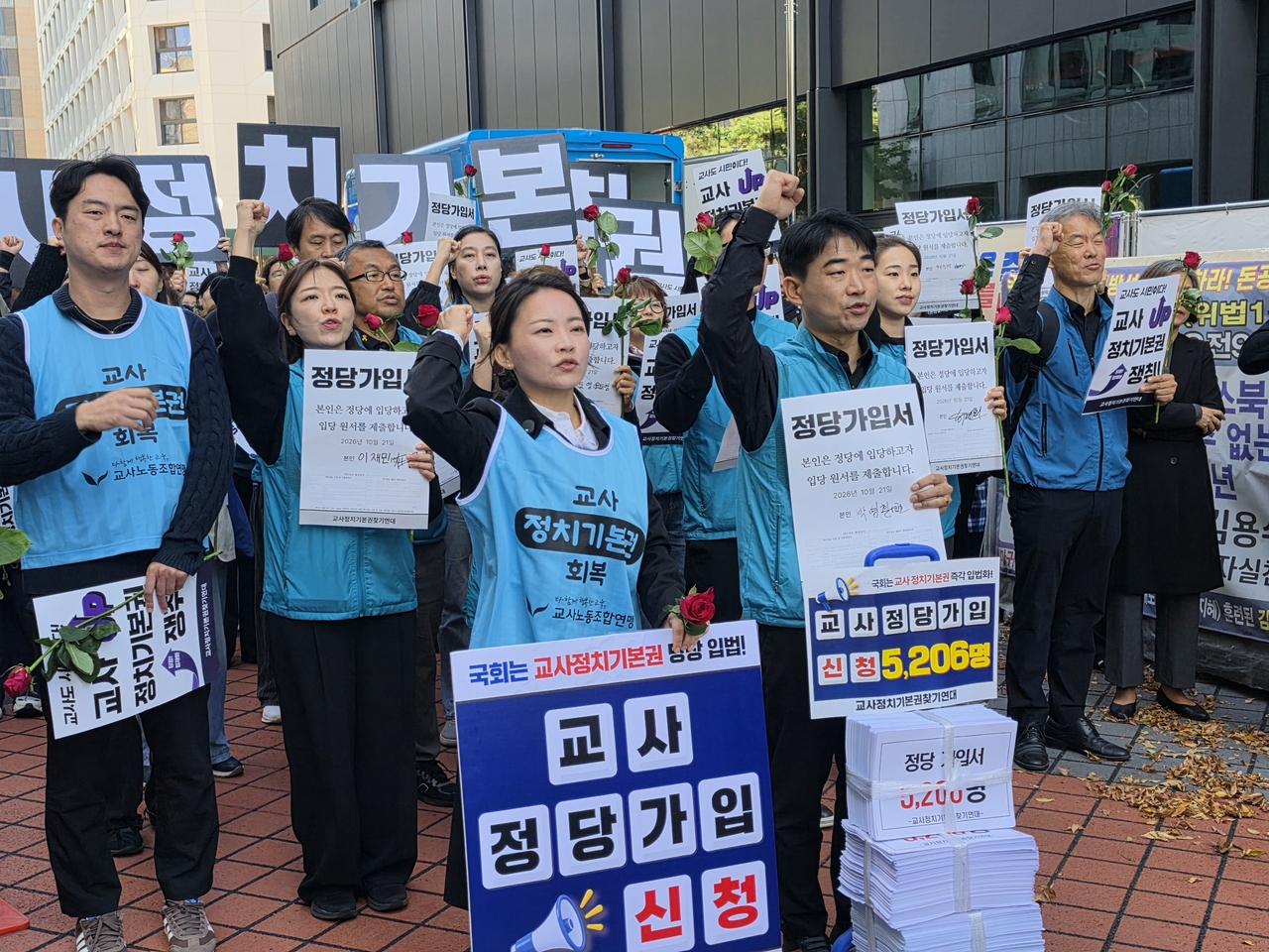 교사정치기본권찾기연대(이하 연대)는 21일 오후 2시 서울 여의도 국회의사당역 인근에서 ‘교사 정치기본권 법제화 촉구 정당 가입 공동행동 기자회견’을 열었다. [교사노조 제공]