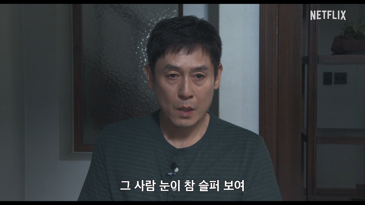 사진=넷플릭스 제공
