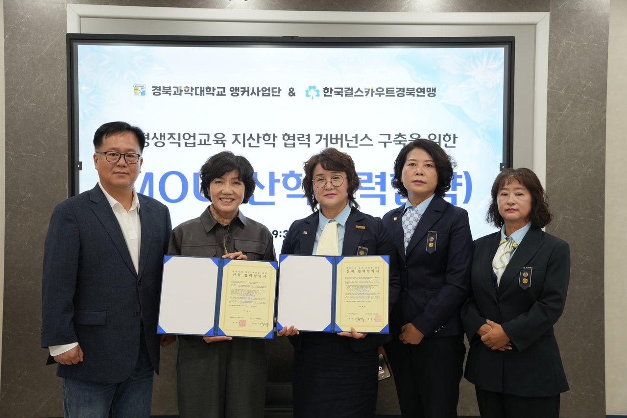 경북과학대 앵커사업단과 한국걸스카우트경북연맹 관계자들이 지난 19일 교내 대회의실에서 평생직업교육 활성화와 취·창업 연계 강화를 위한 업무협약을 체결한 뒤 기념촬영을 하고 있다.[경북과학대 제공]