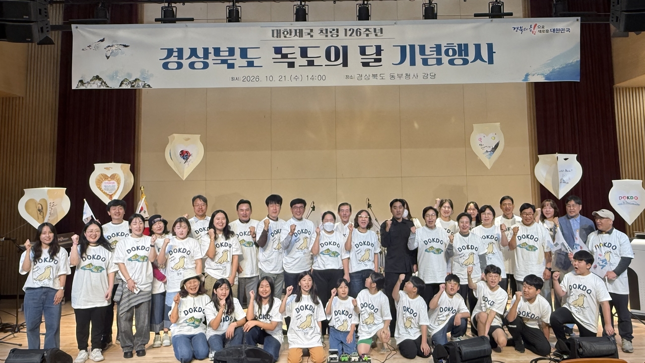 [경북도 제공]