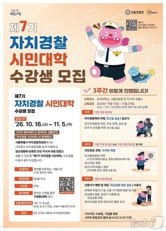 [서울시 제공]