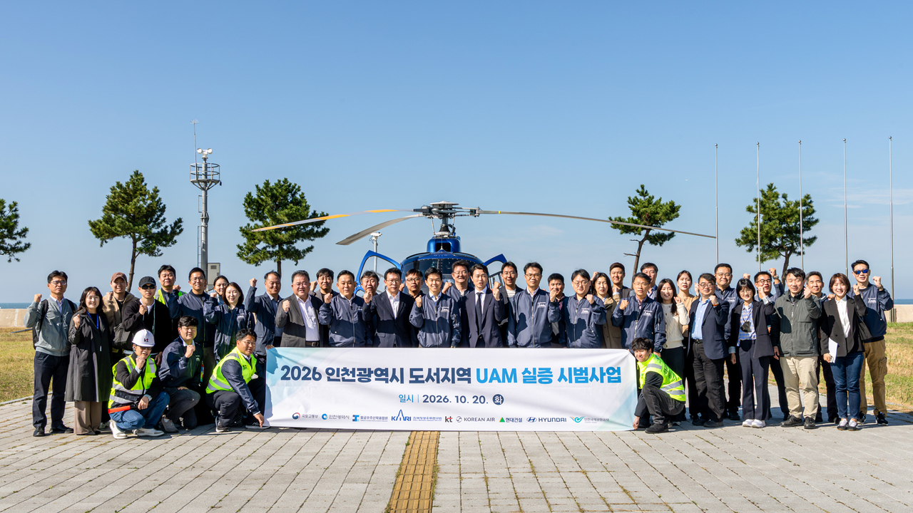 도심항공교통(UAM) 실증 비행에 참여한 관계자들이 기념 촬영을 하고 있다. [대한항공 제공]