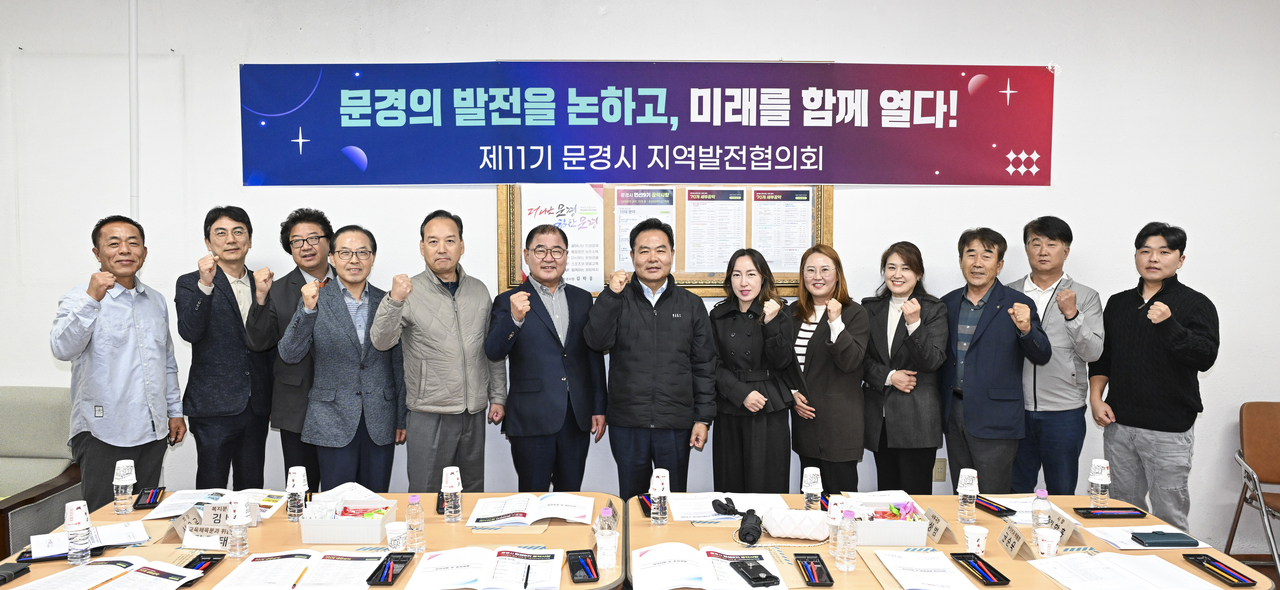 [문경시 제공]