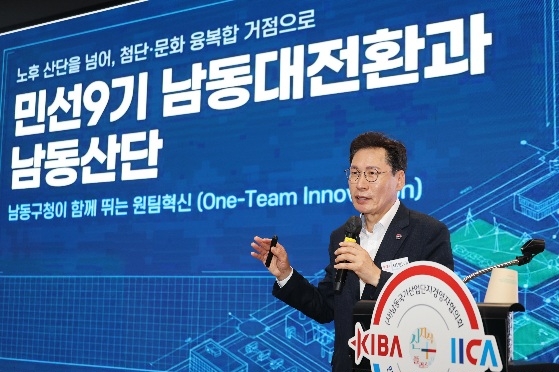 Namdong-gu District Mayor Lee Byung-rae delivers a keynote address at the 50th CEO Academy Distinguished Lecture on Wednesday, outlining his future vision and tailored business support measures to strengthen the competitiveness of the Namdong National Industrial Complex. [Namdong-gu Office]