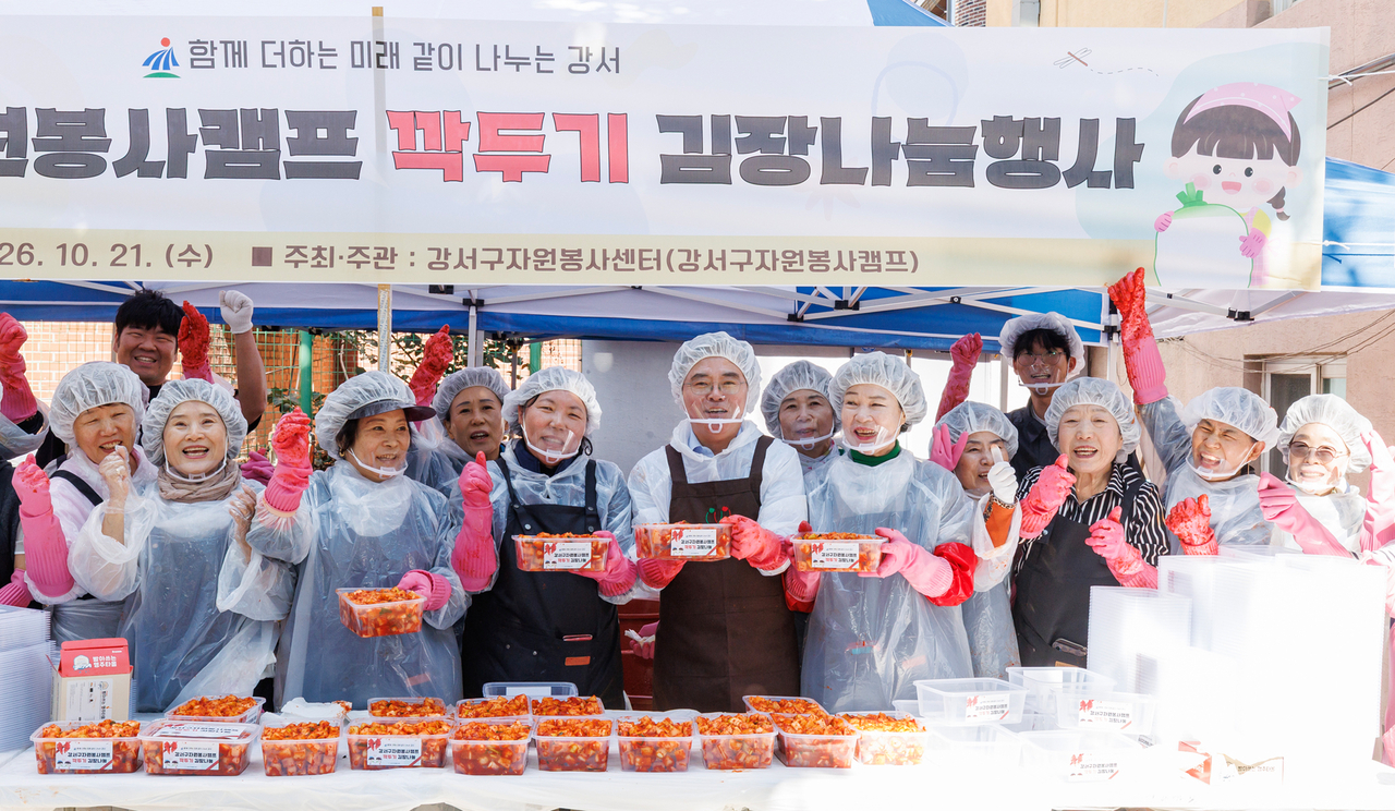 김장나눔
